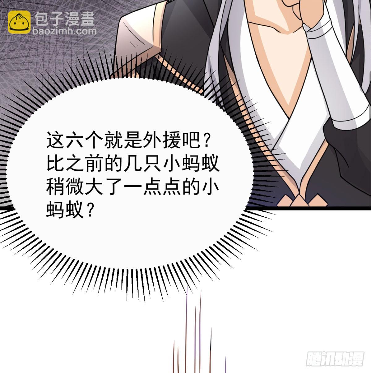 六大神火真人27
