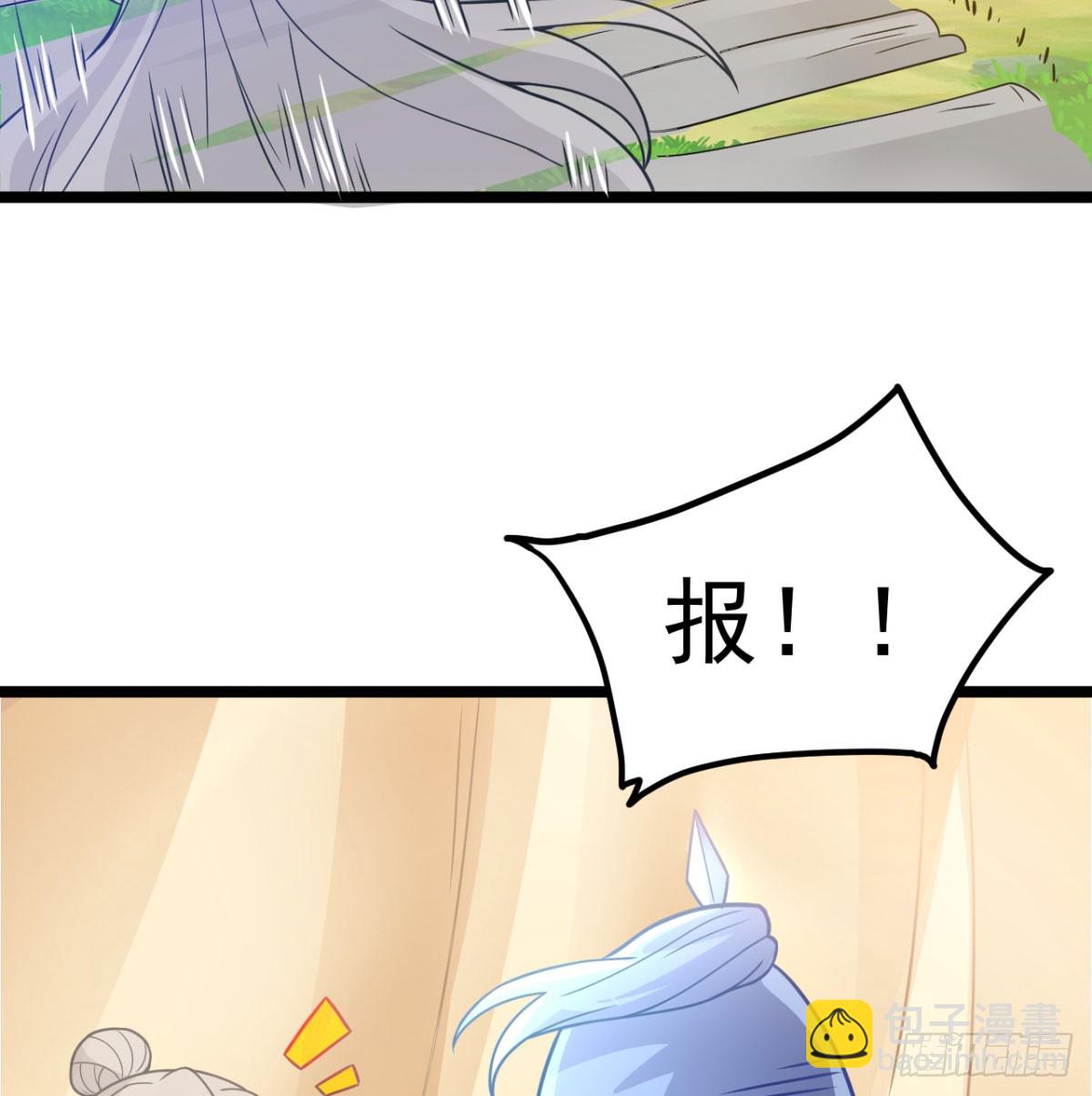 六大神火真人31