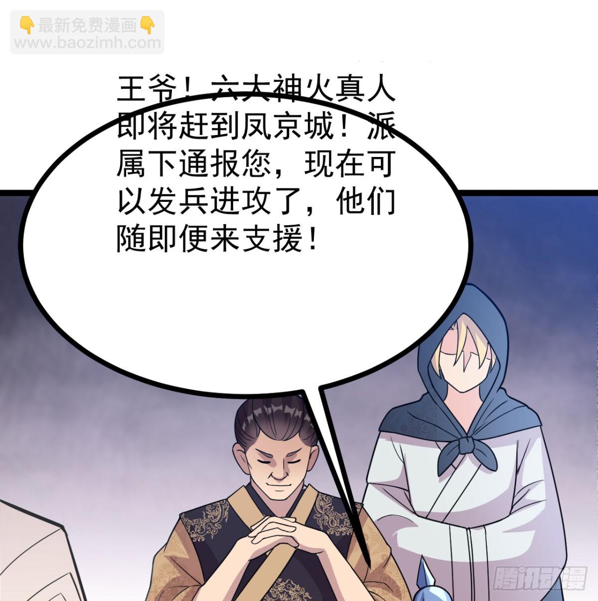 六大神火真人35