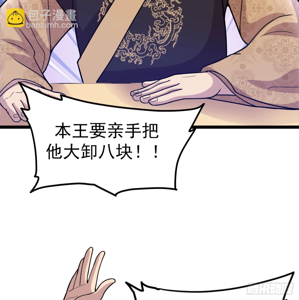 六大神火真人42