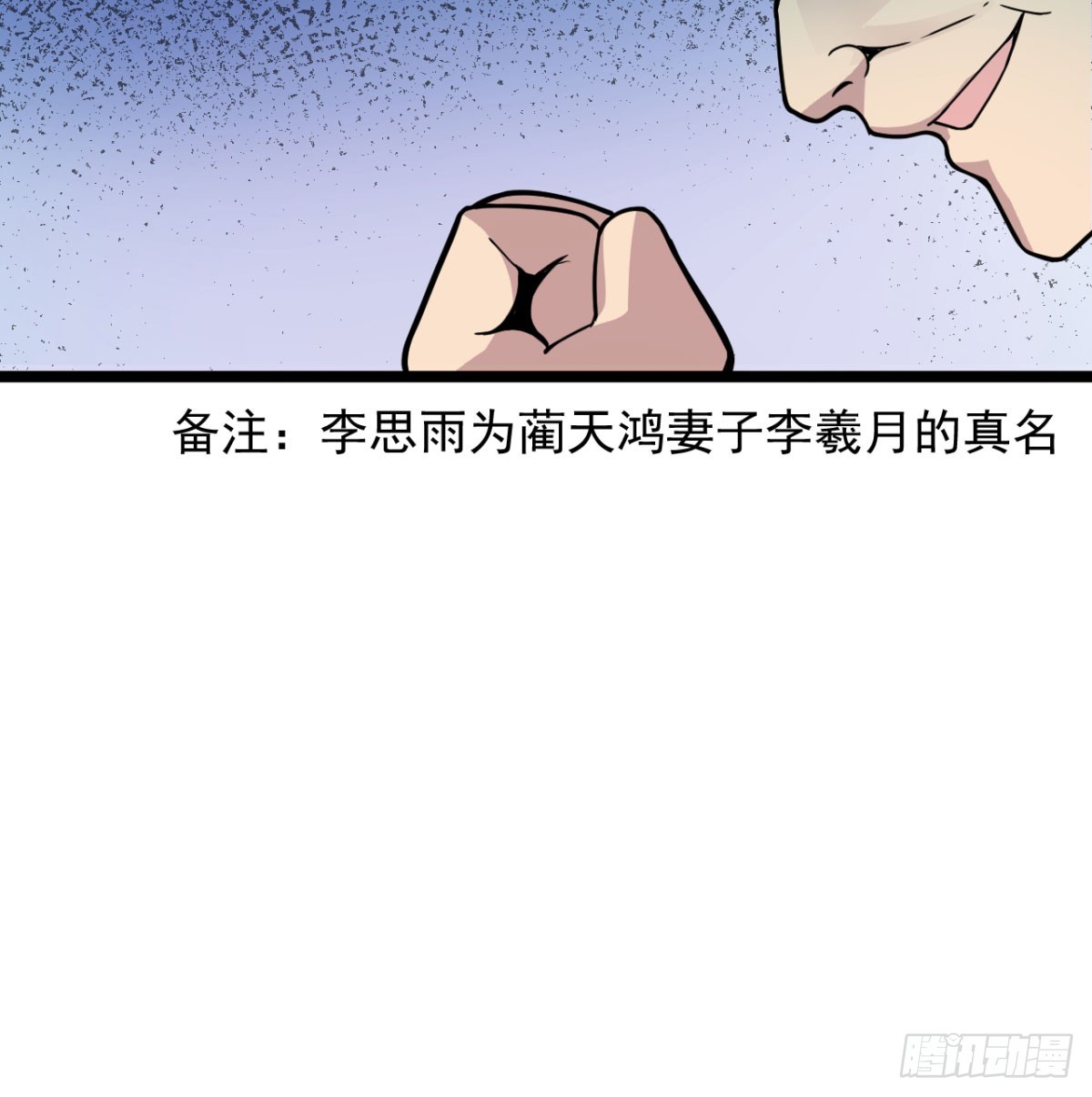 六大神火真人50