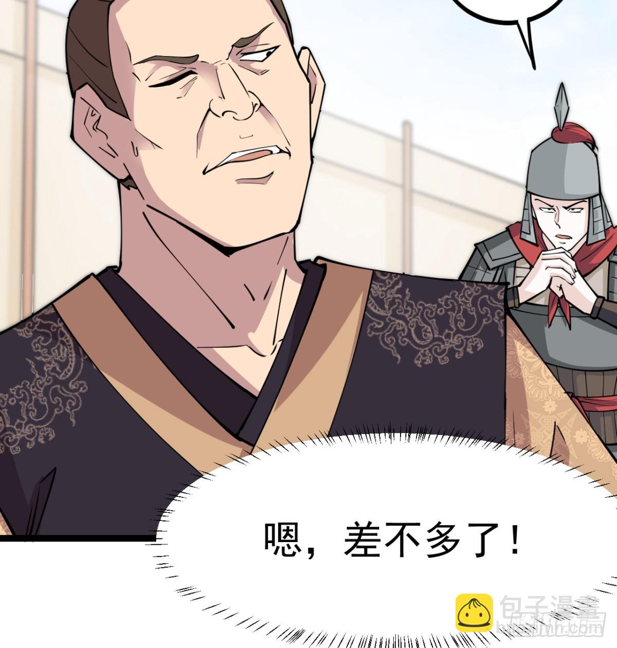 六大神火真人79