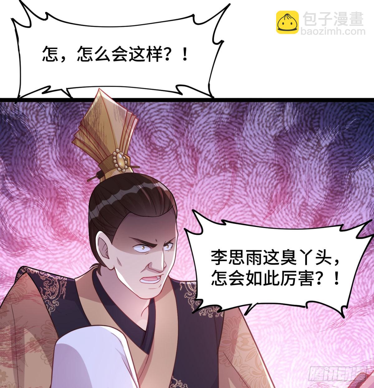 女帝神威121