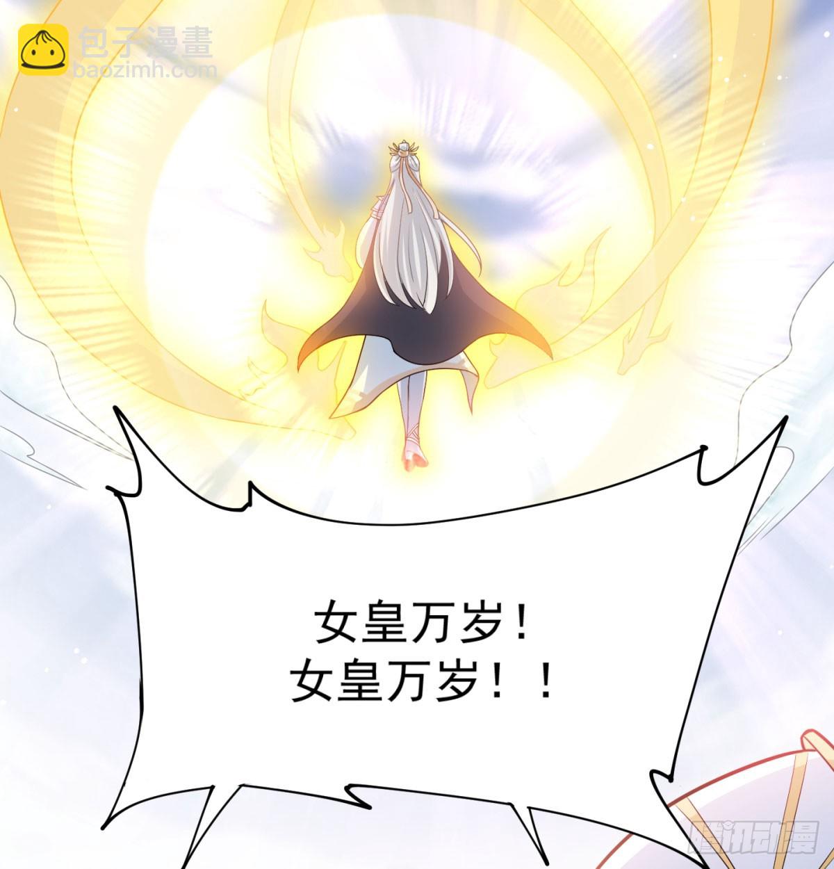 女帝神威138