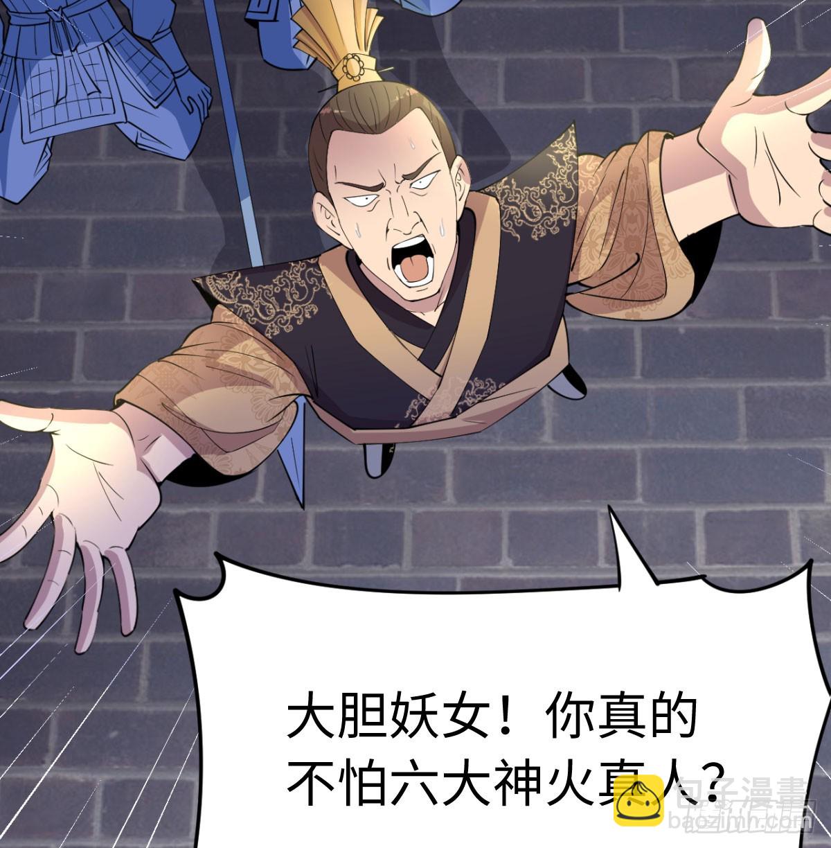 女帝神威16