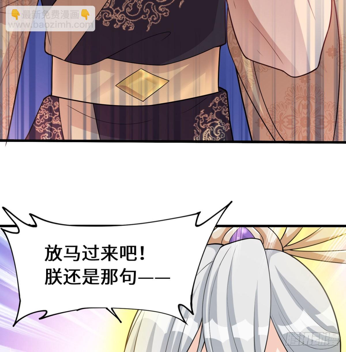 女帝神威36