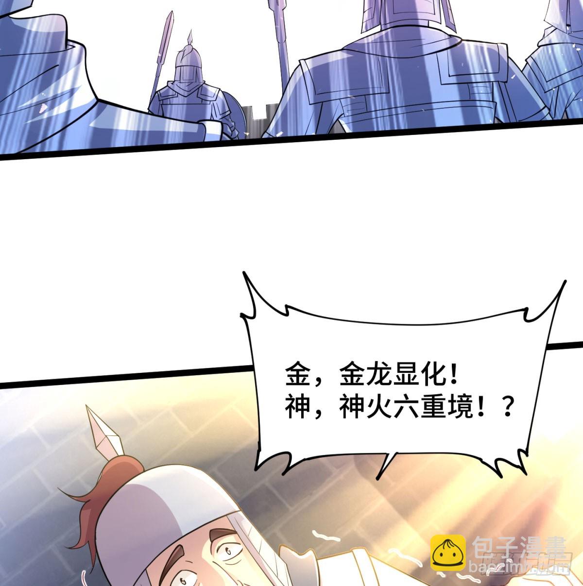 女帝神威51