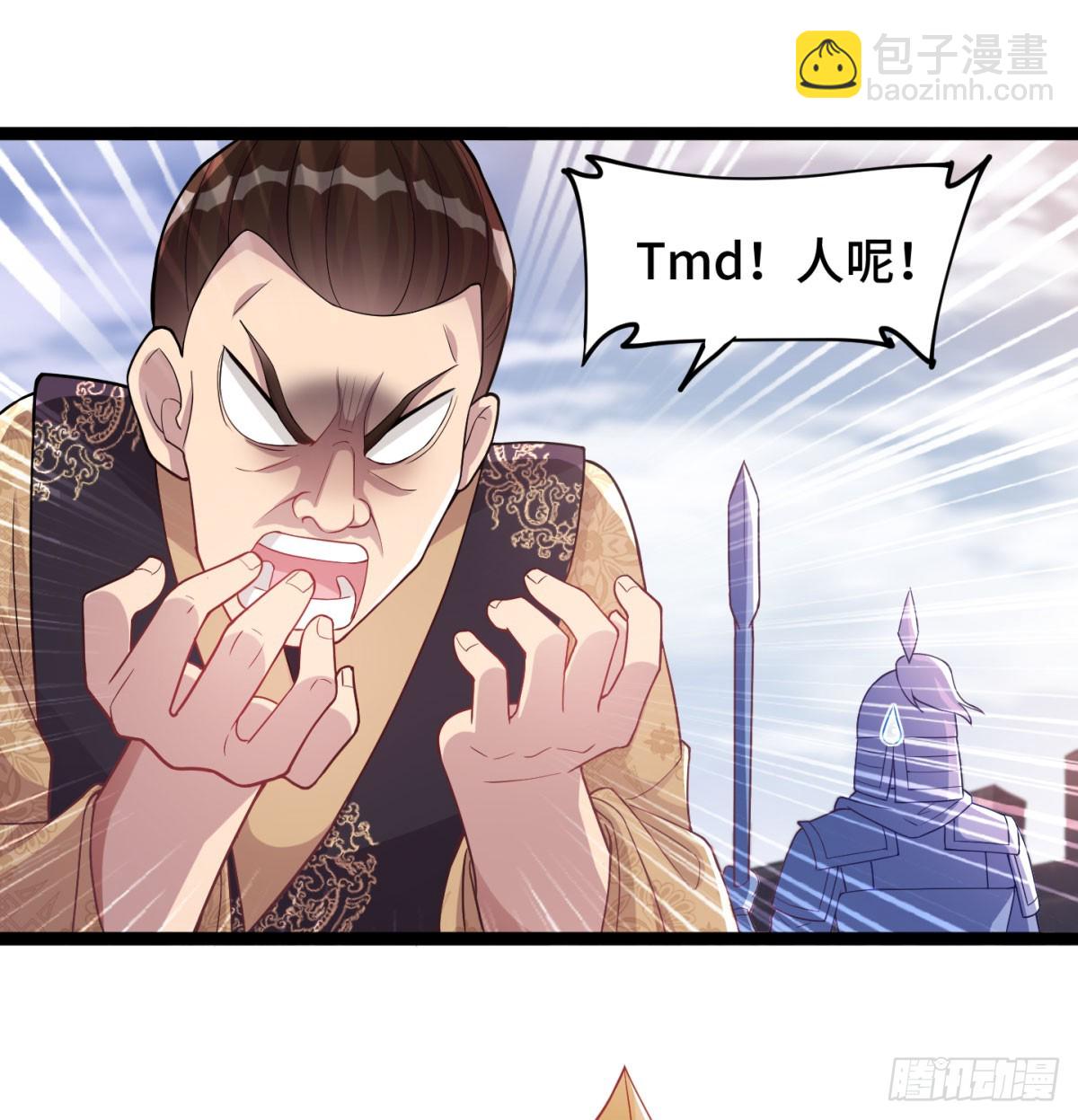 女帝神威66
