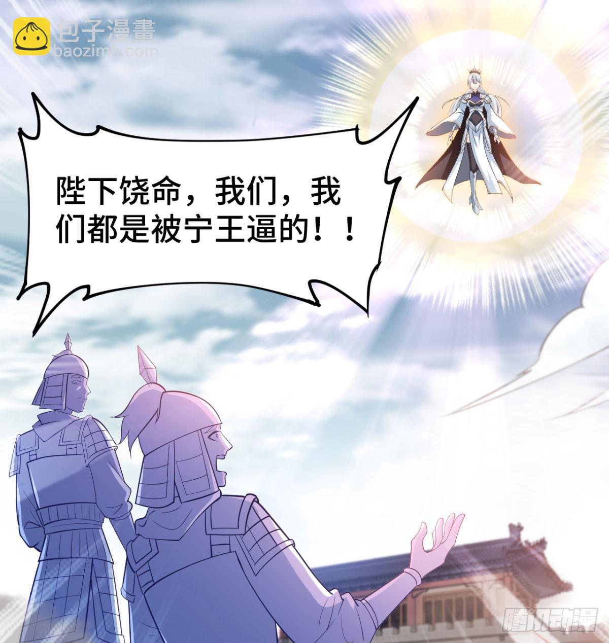 女帝神威88