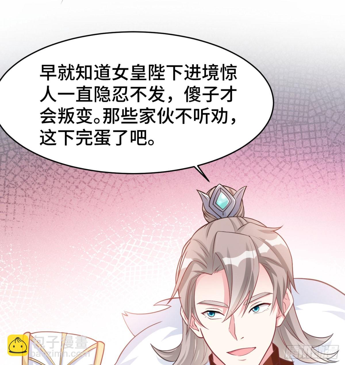 女帝神威95