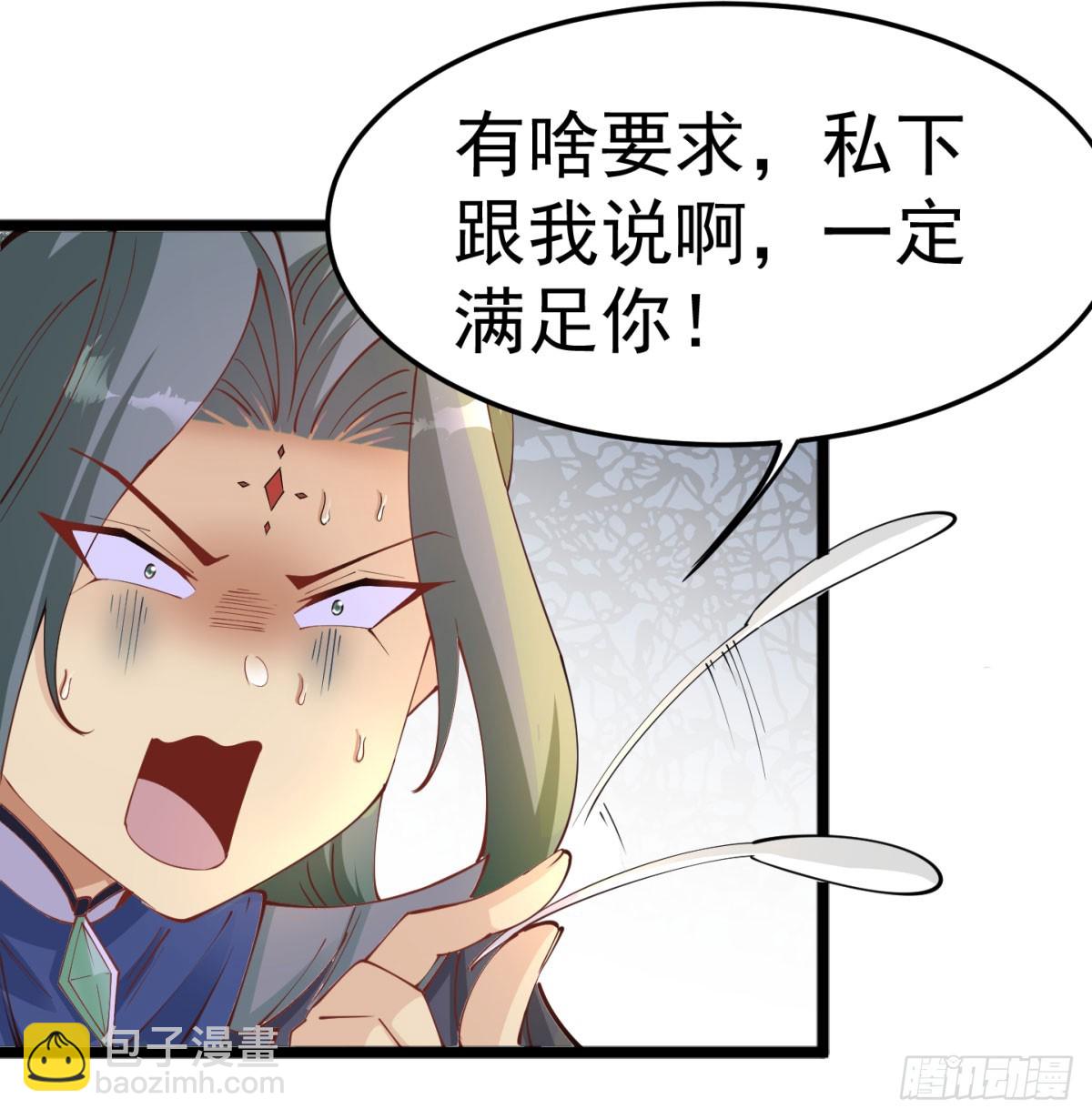 你的神器我的狗32