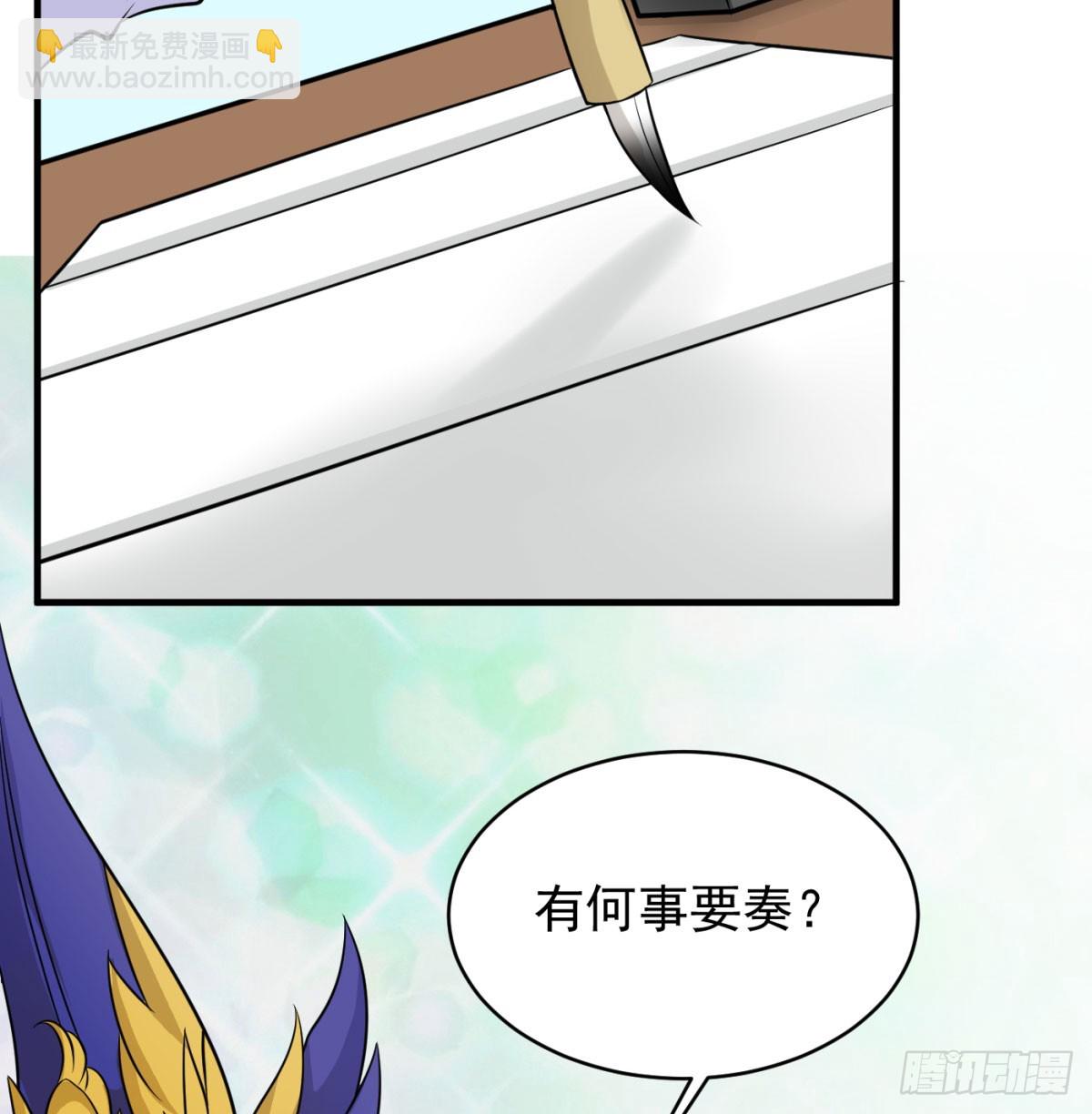 天龙帝国要抢亲67