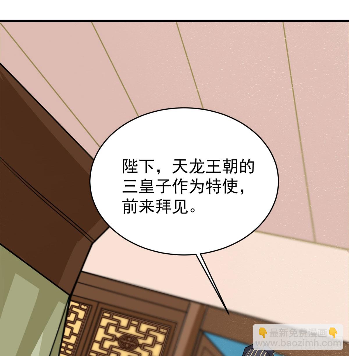 天龙帝国要抢亲70