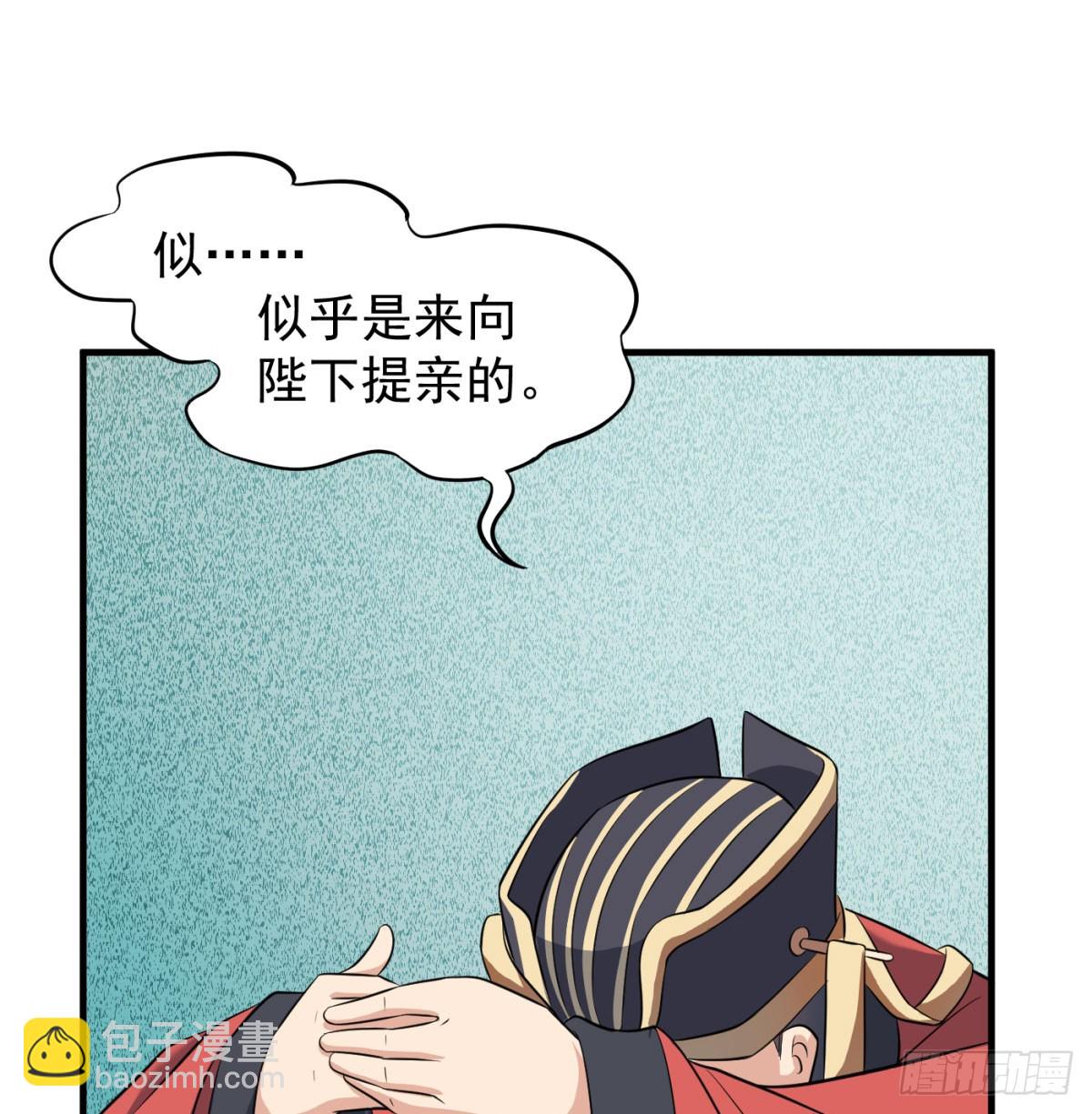 天龙帝国要抢亲87