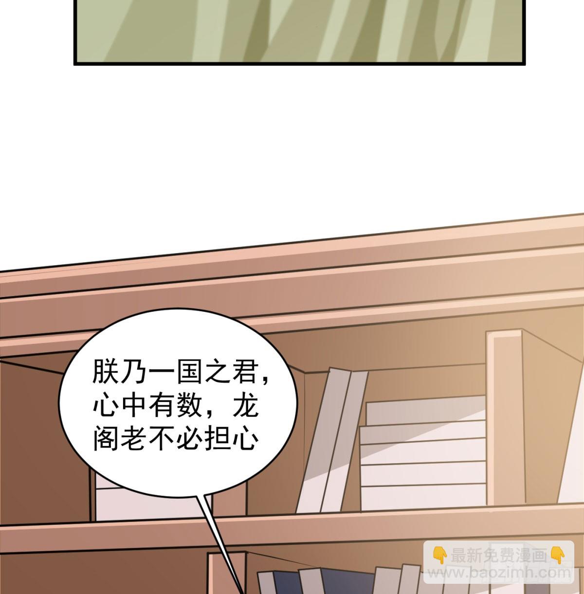 天龙帝国要抢亲99