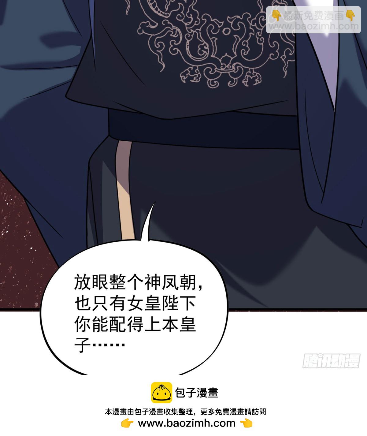 让朕甩了老公107