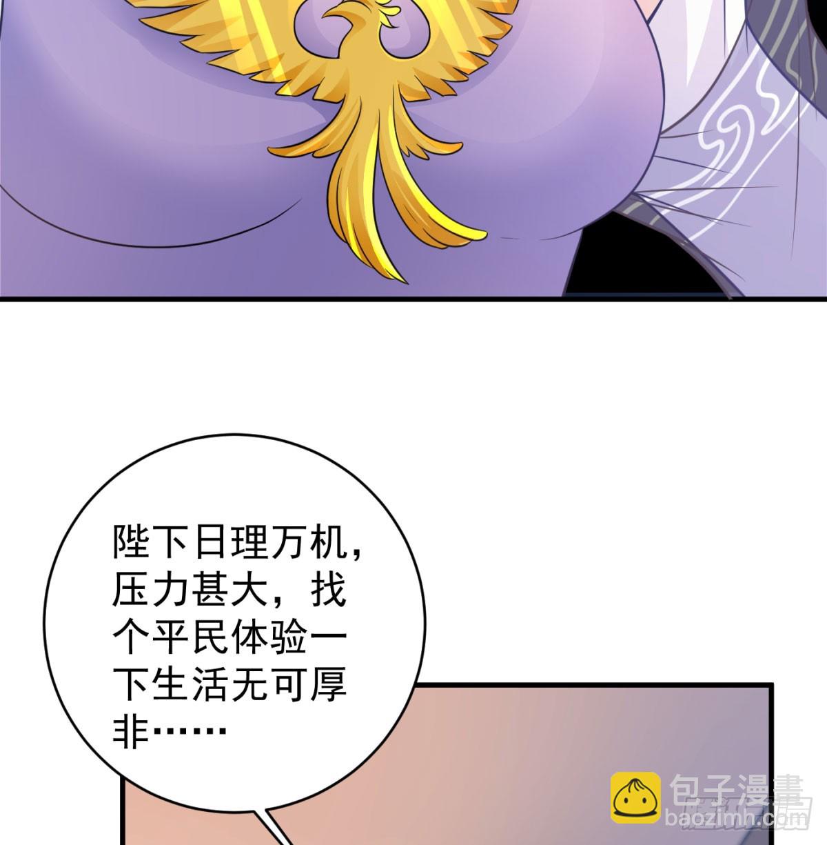 让朕甩了老公13