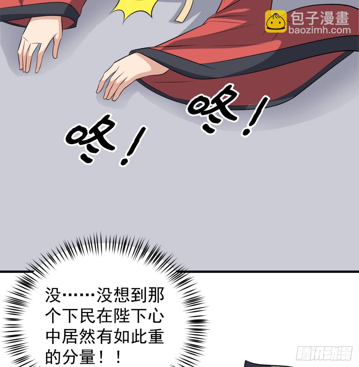 让朕甩了老公34