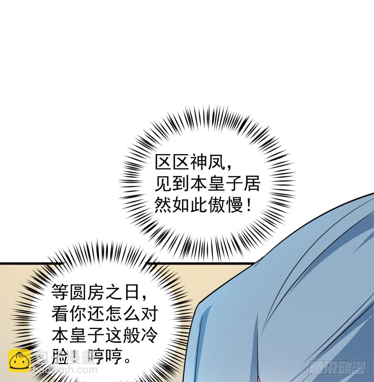 让朕甩了老公87