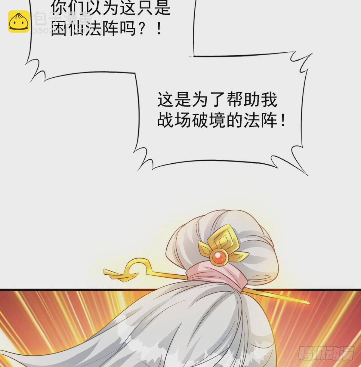 一息破二境60