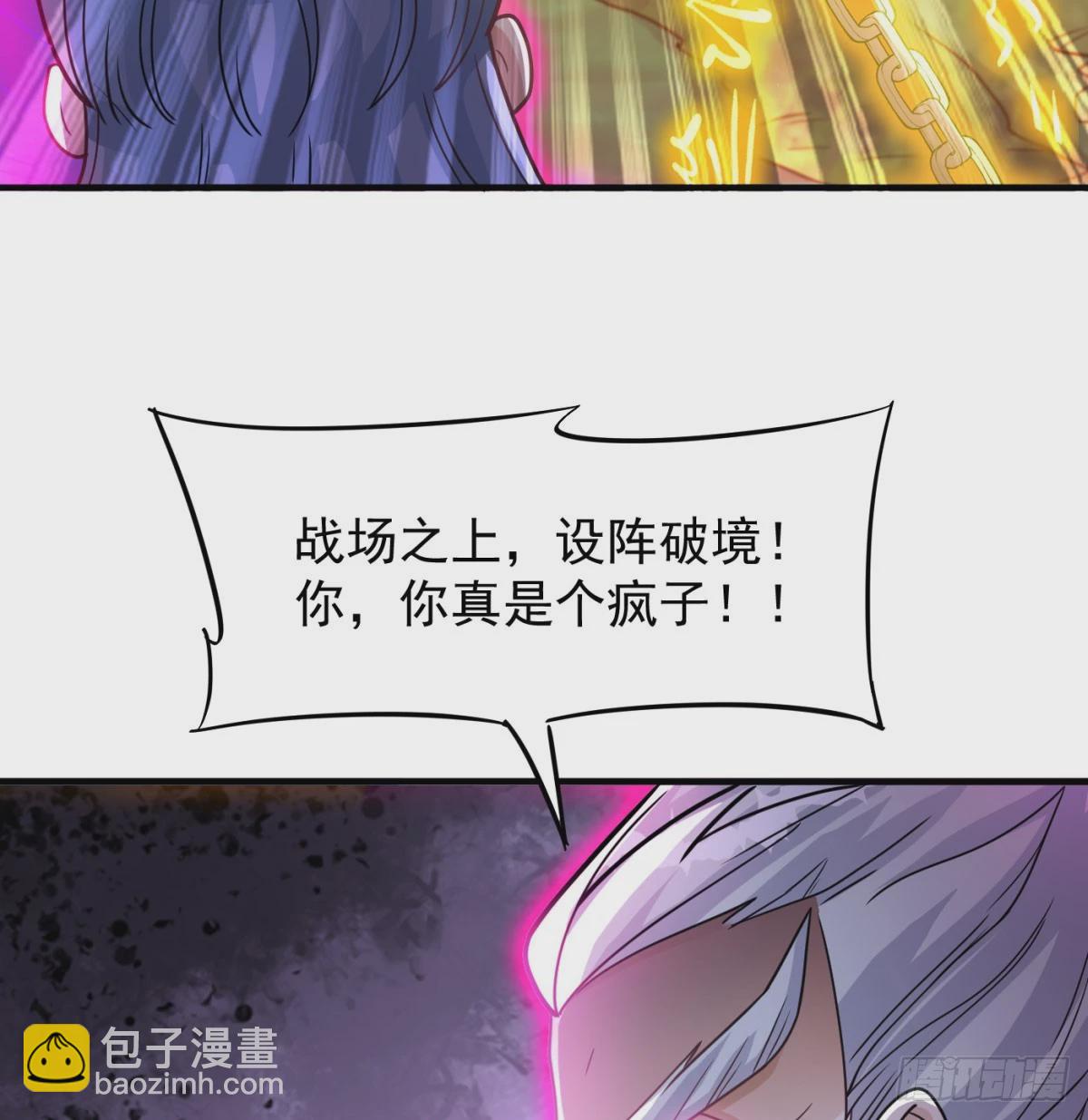 一息破二境69