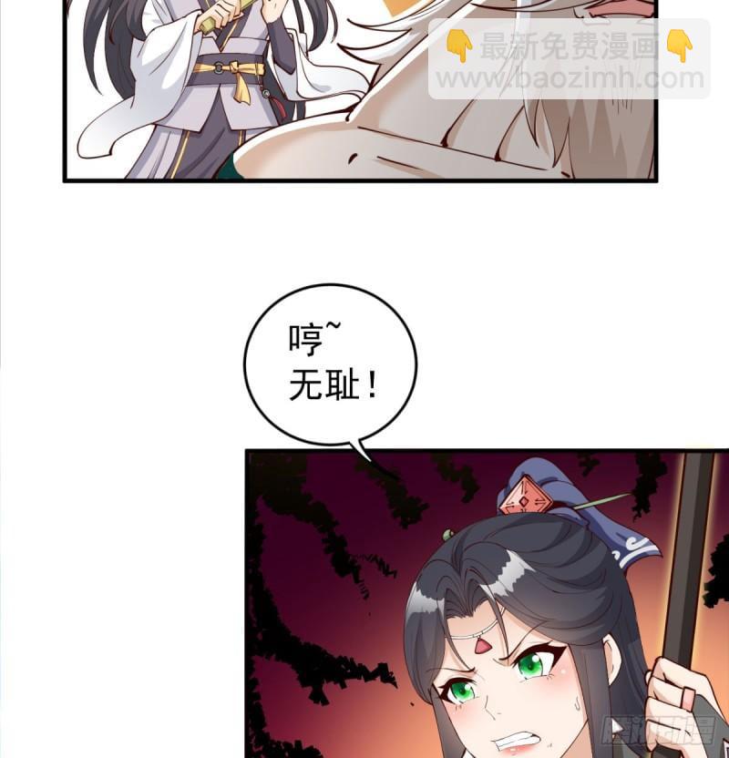 逃之夭夭26