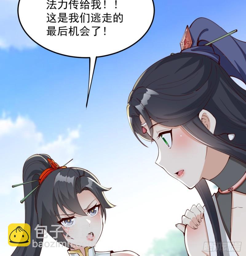 逃之夭夭28
