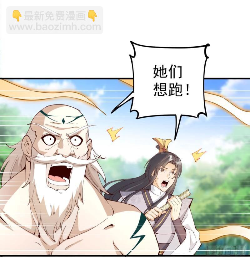 逃之夭夭35