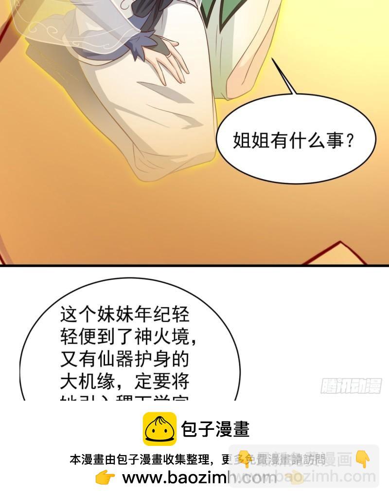 逃之夭夭49