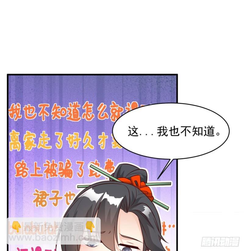 逃之夭夭57