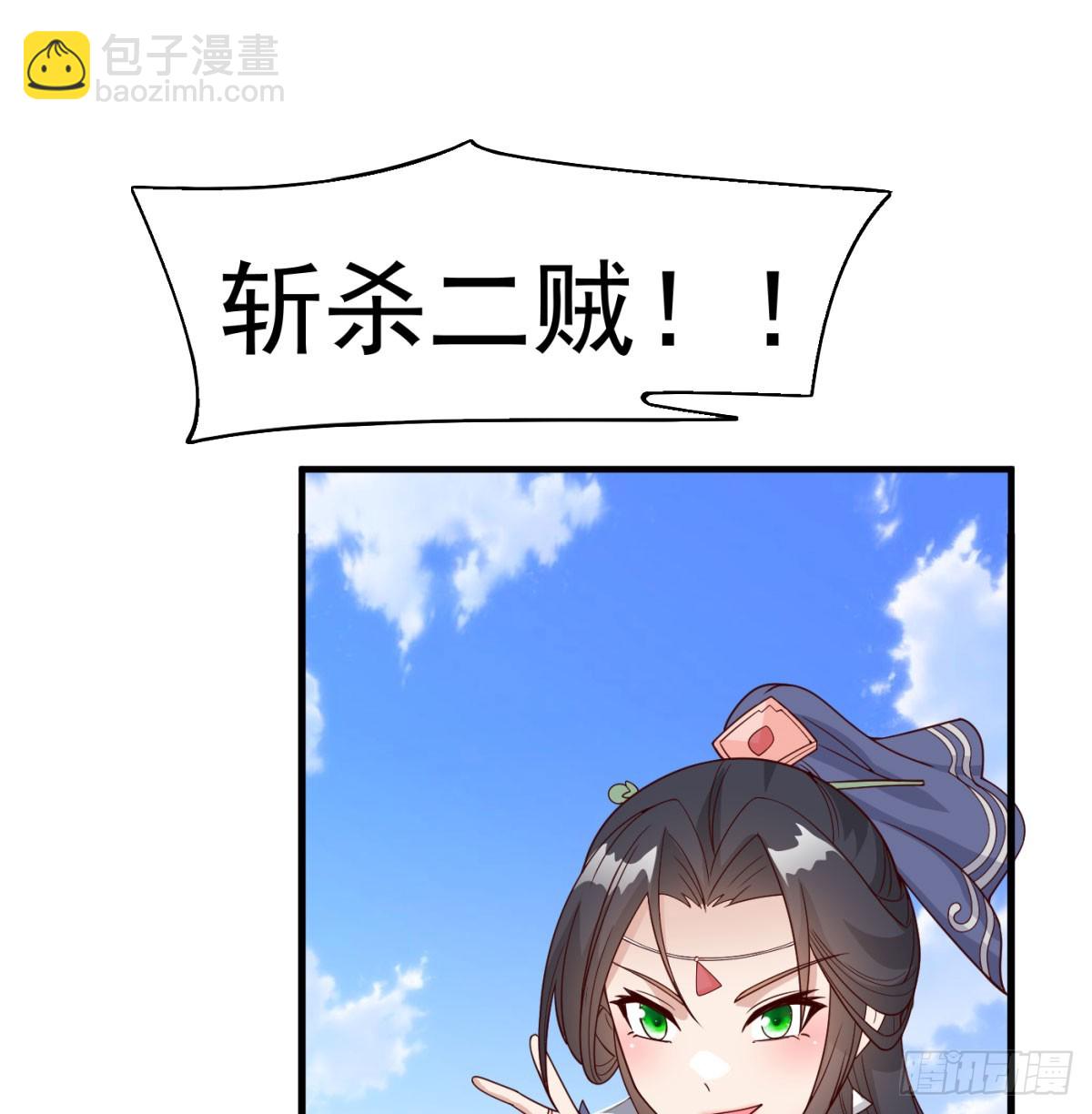 合力斩二贼4