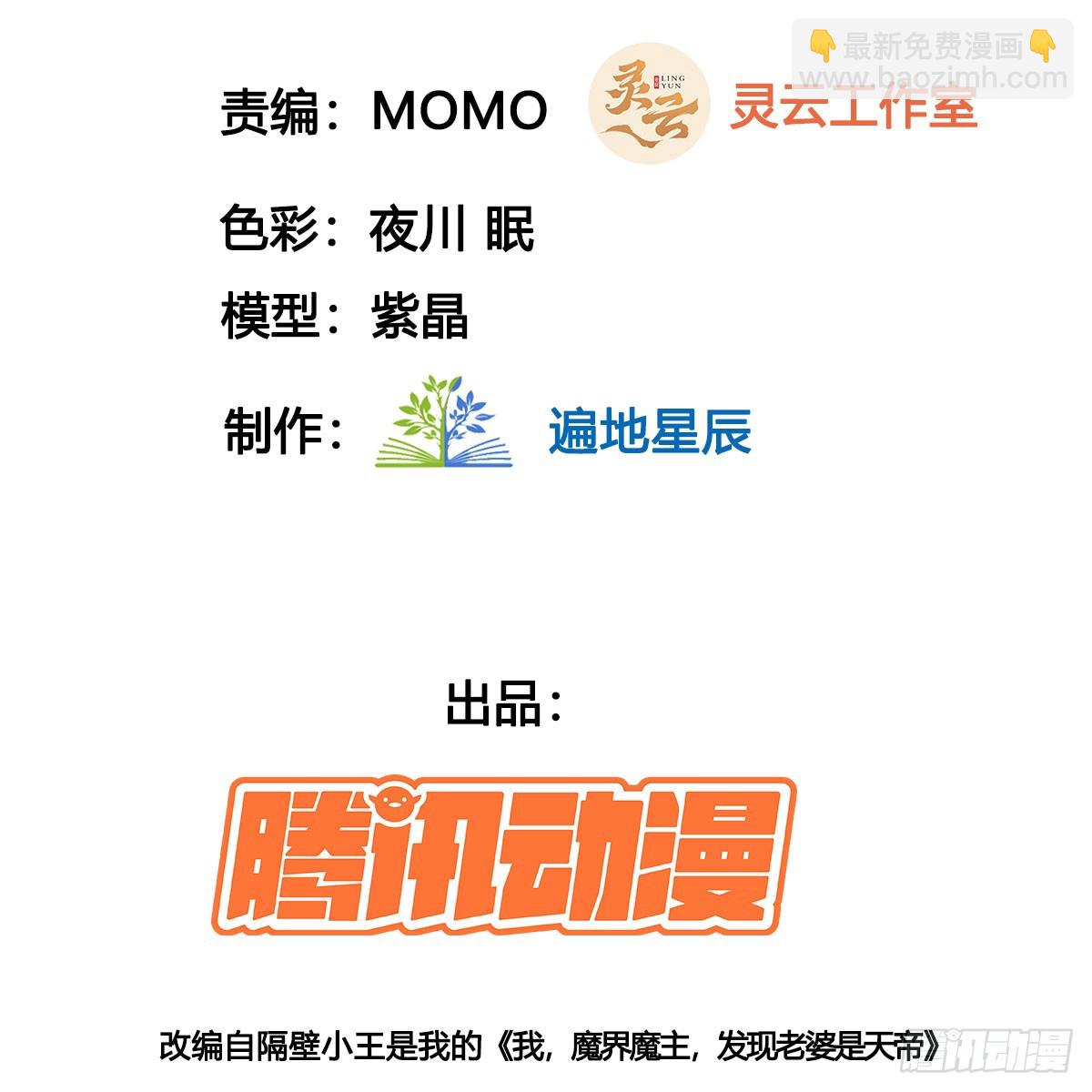 女帝不好惹2