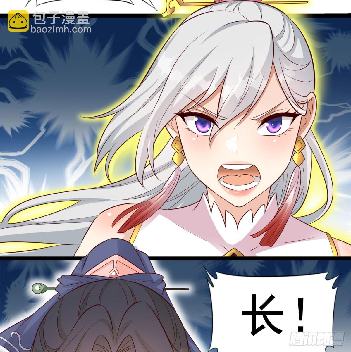 女帝不好惹28