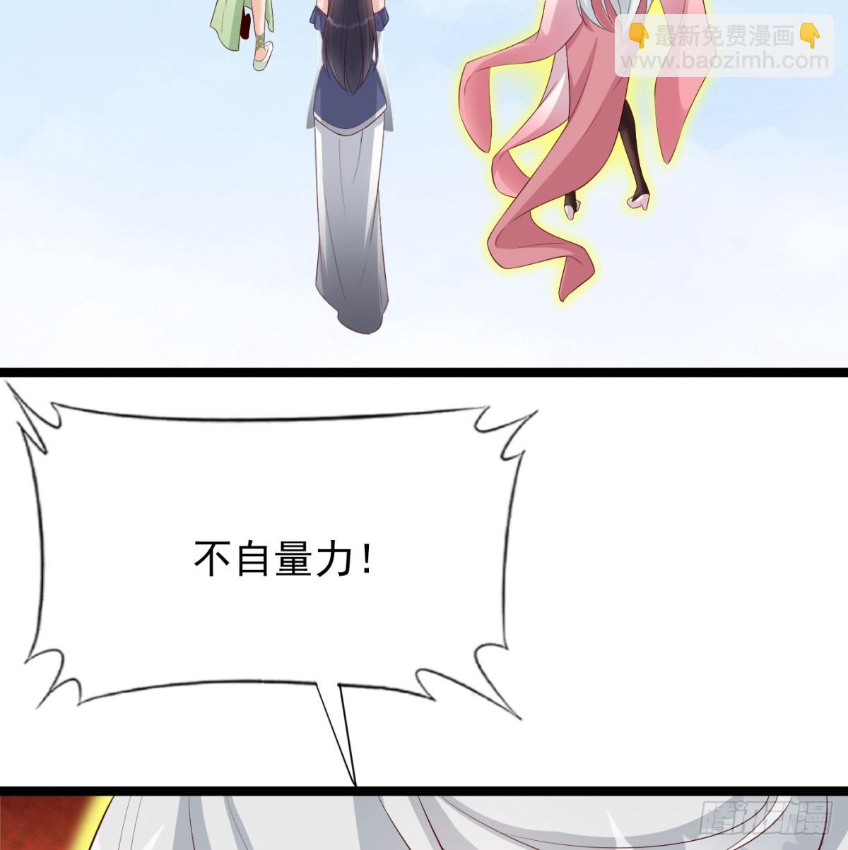 女帝不好惹38
