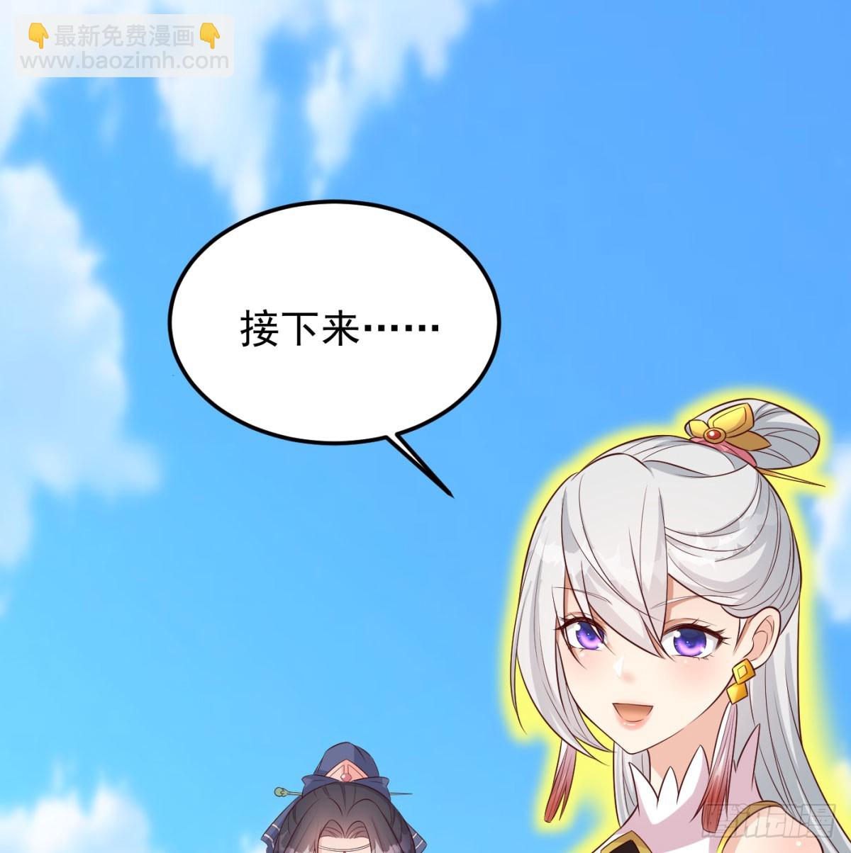 女帝不好惹40