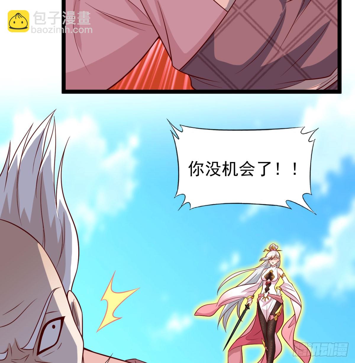 女帝不好惹5
