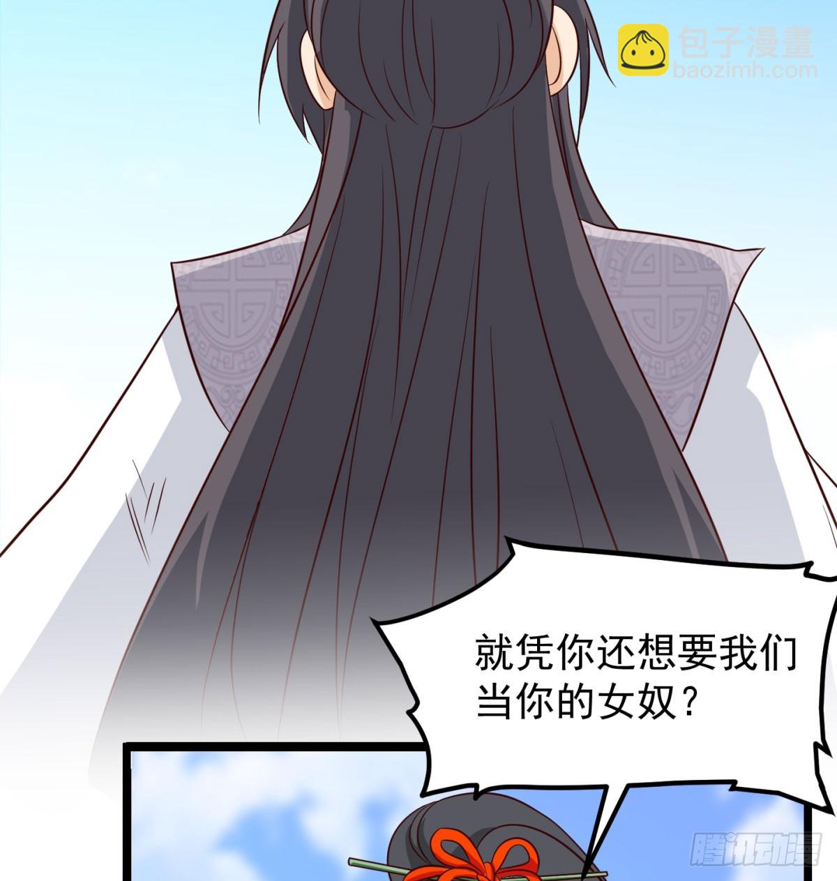 女帝不好惹52