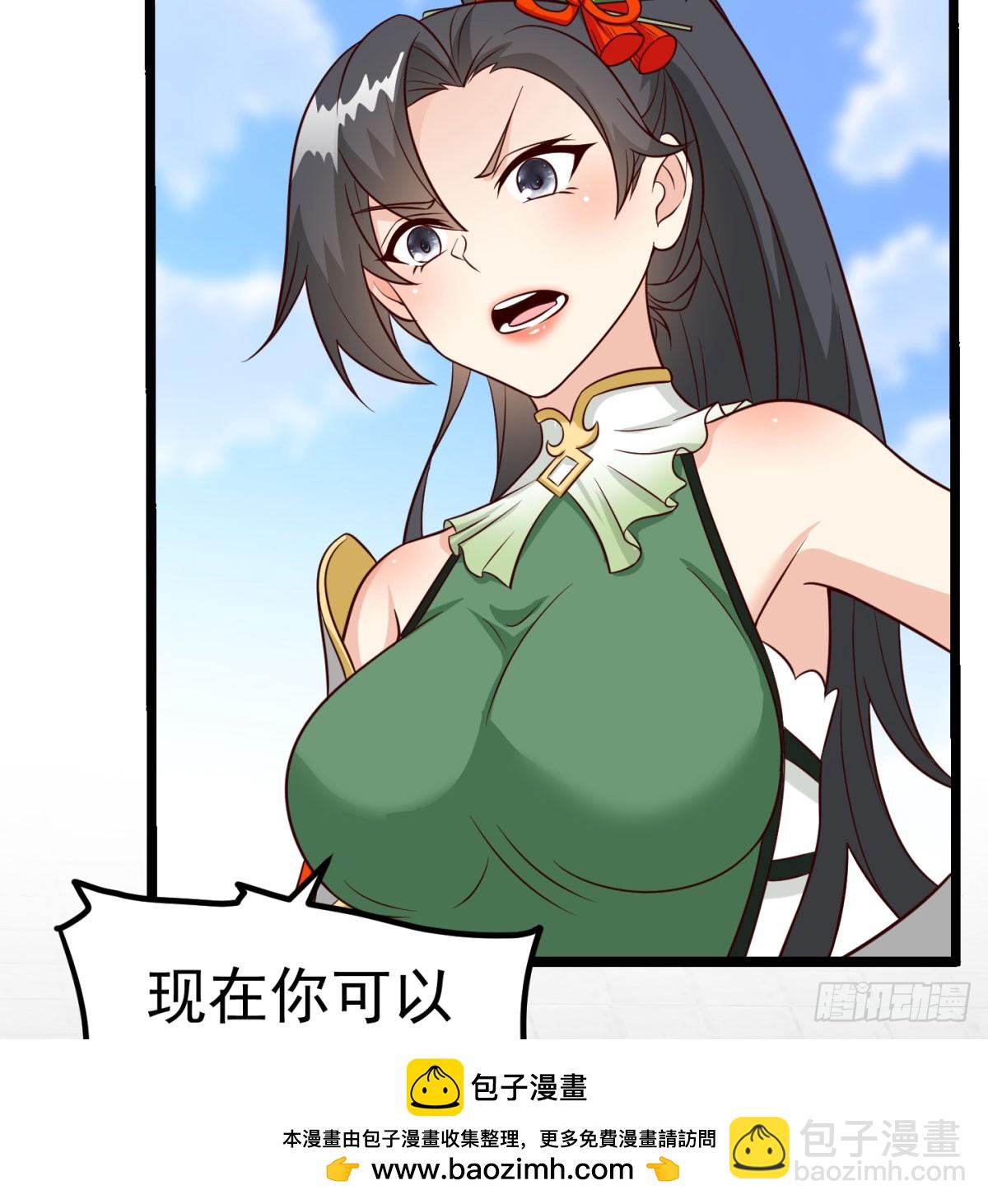 女帝不好惹53