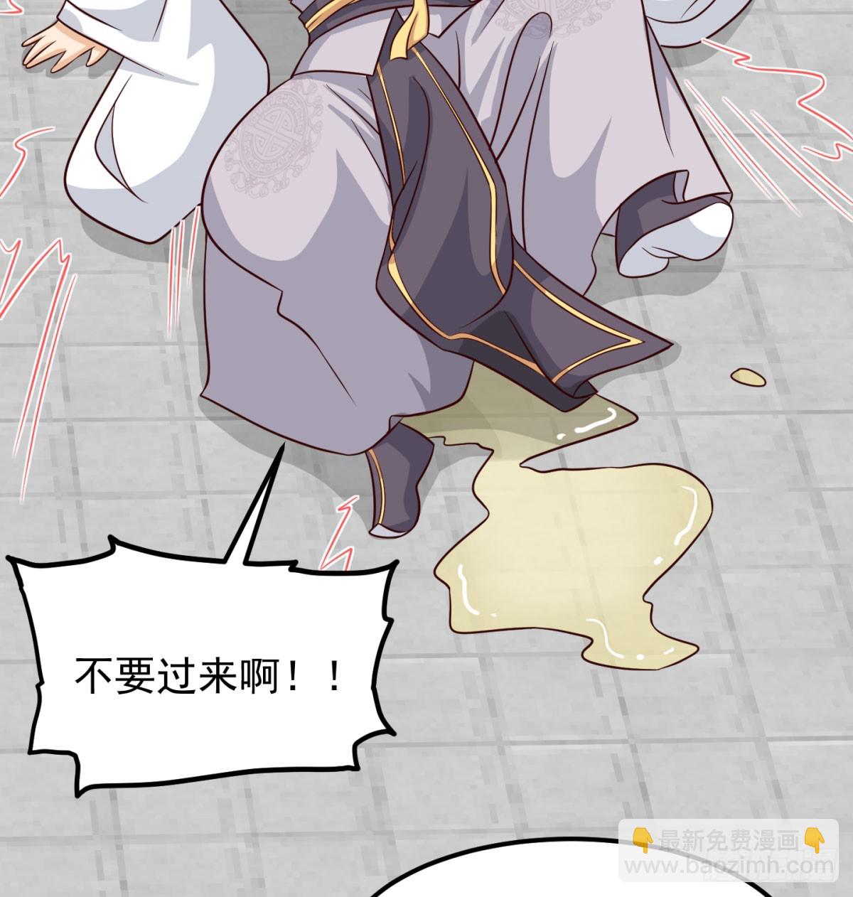 女帝不好惹55