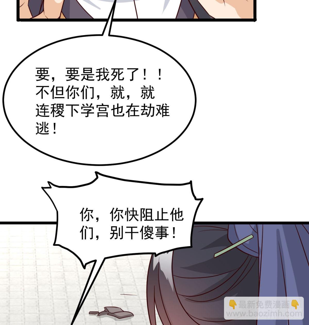 女帝不好惹57
