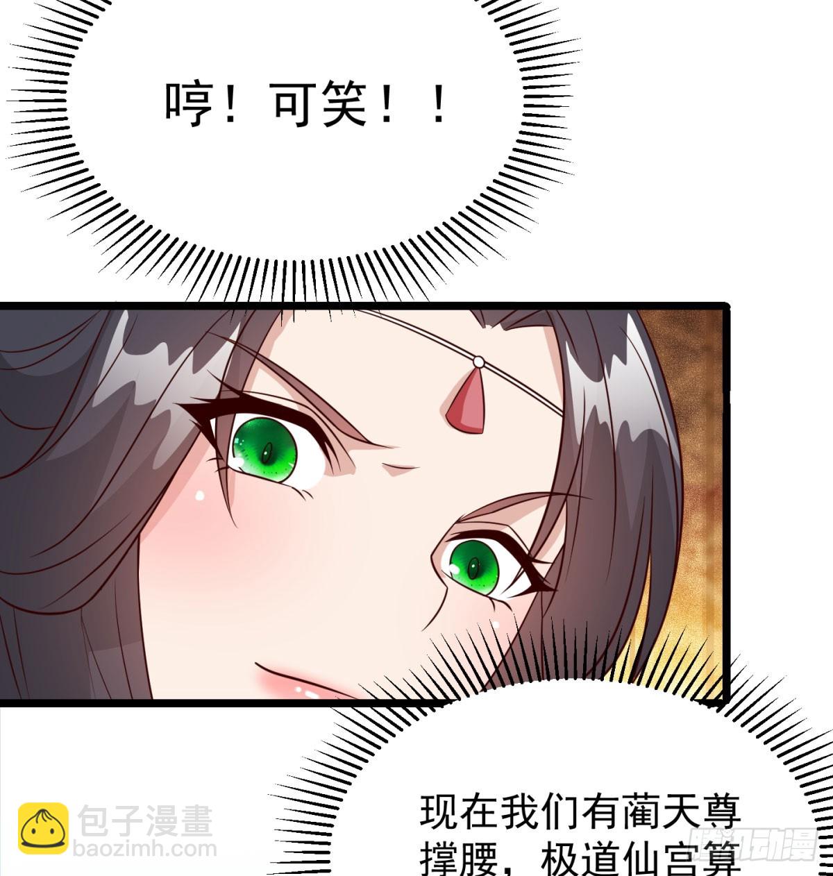 女帝不好惹59