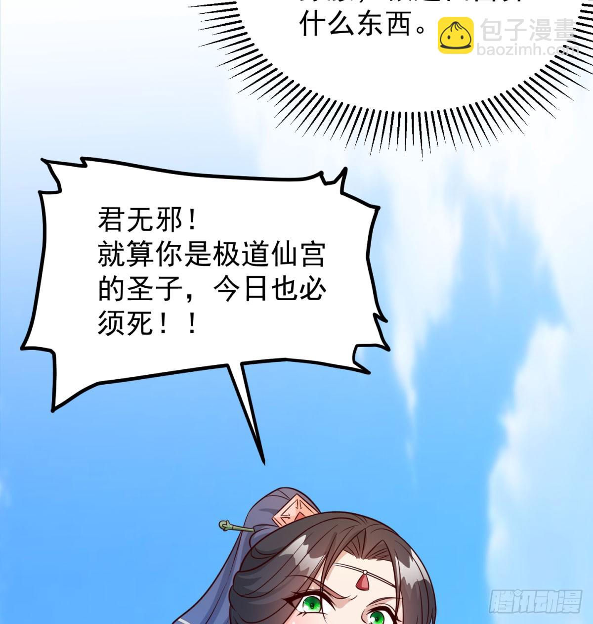 女帝不好惹60