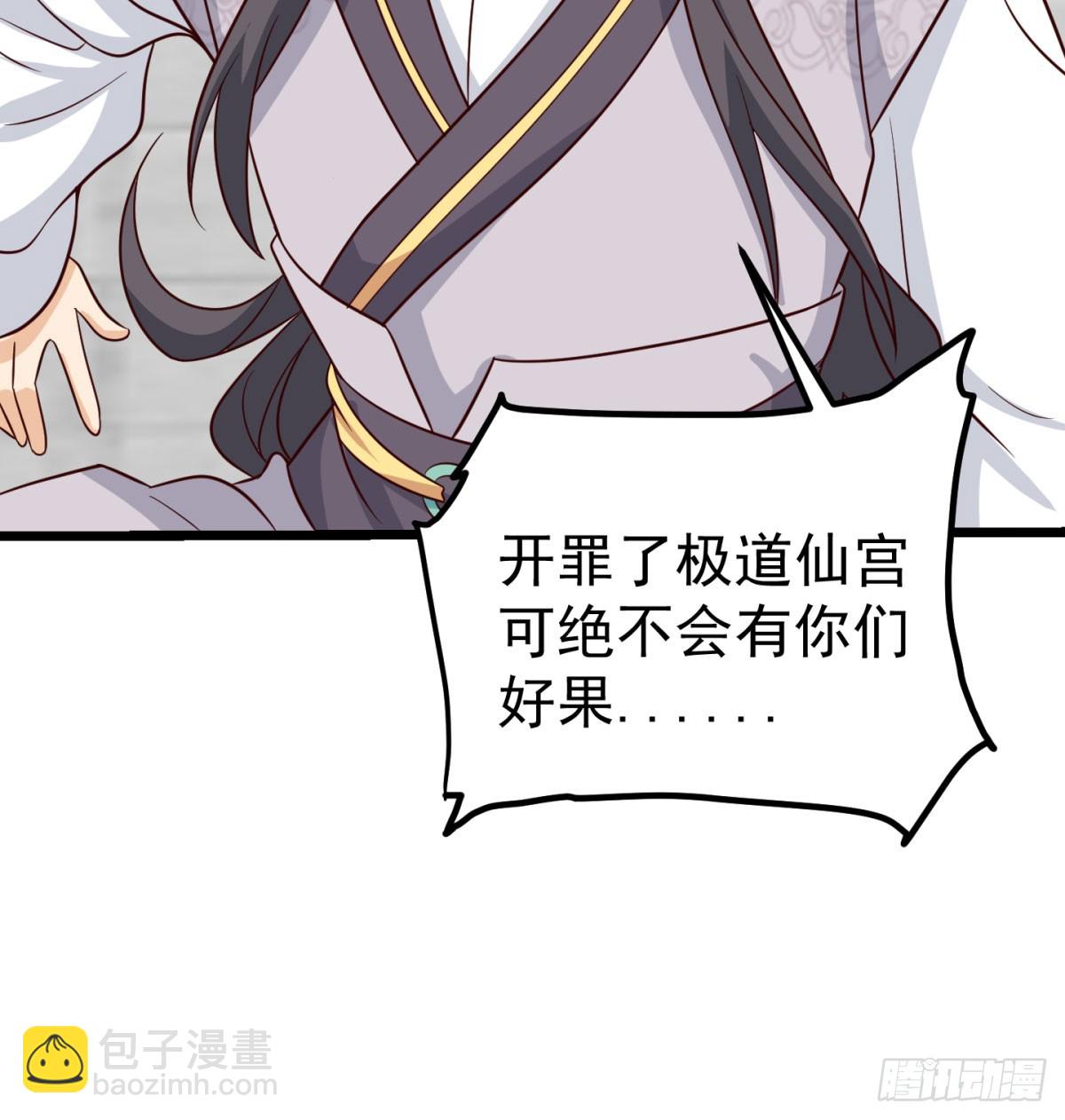 女帝不好惹65