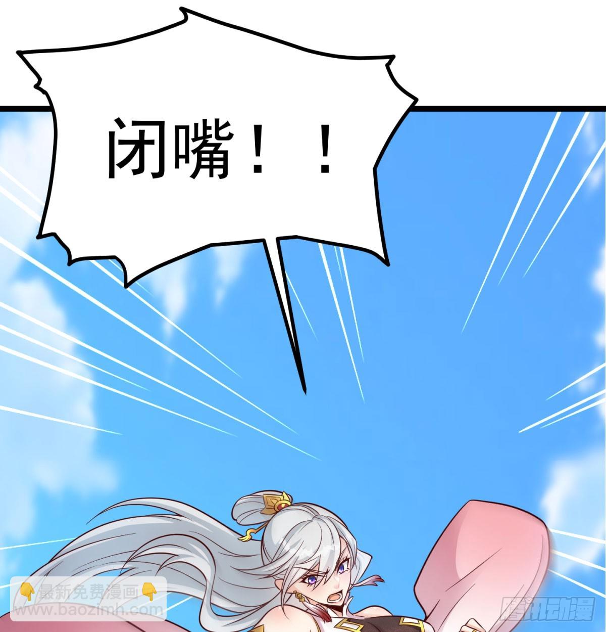 女帝不好惹66