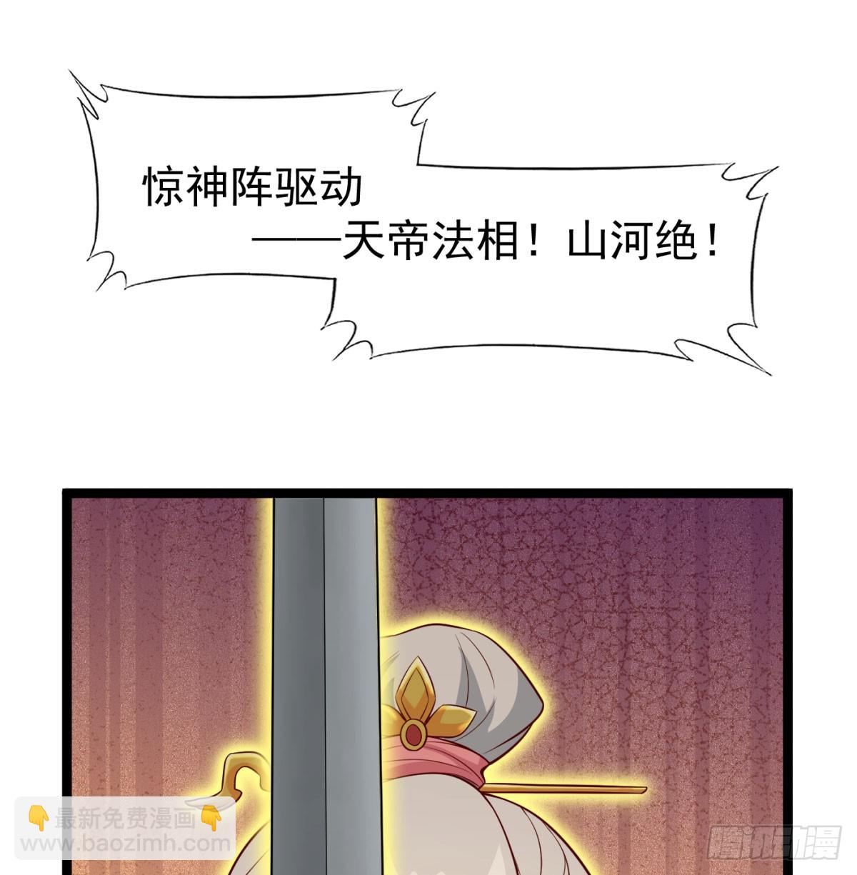 女帝不好惹7