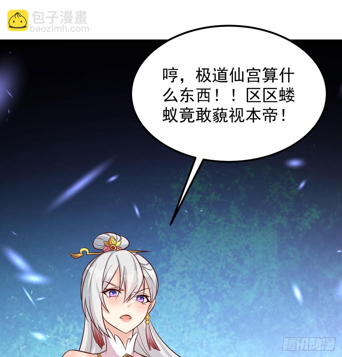 女帝不好惹71