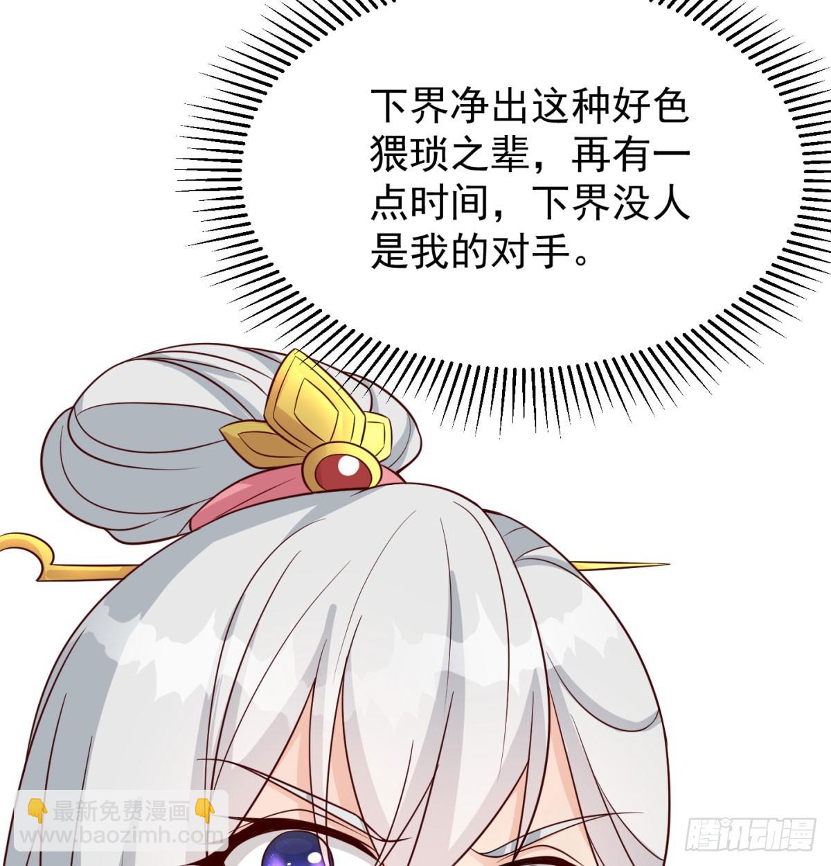 女帝不好惹74