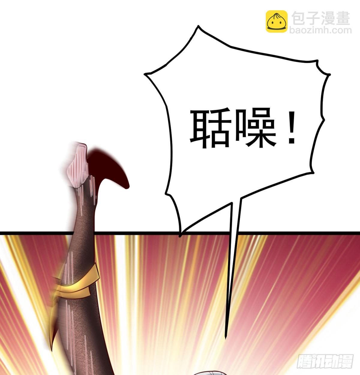 女帝不好惹79
