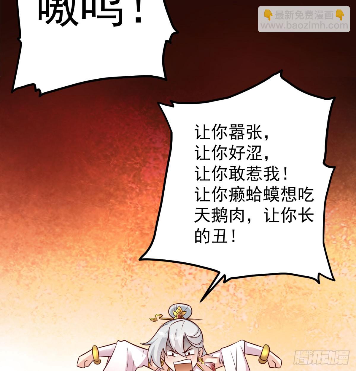 女帝不好惹84