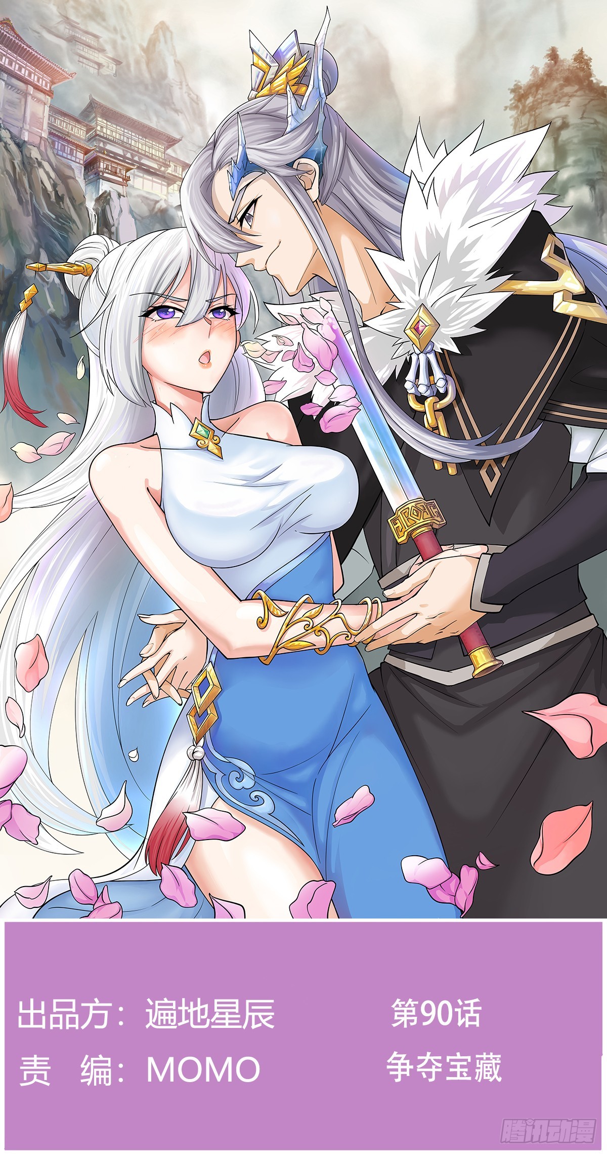 争夺宝藏0